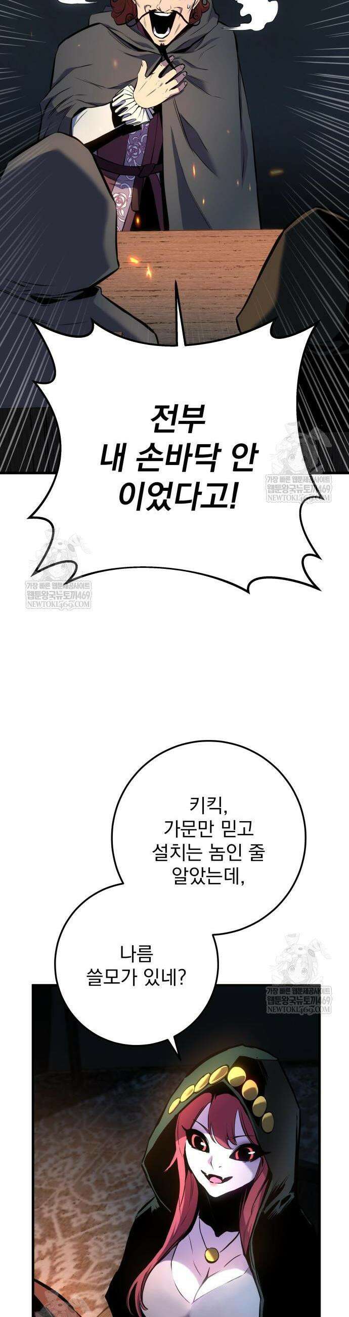 방랑기사로 살아가는 법 31화 4