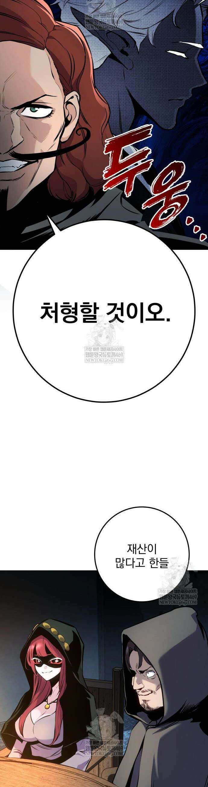 방랑기사로 살아가는 법 31화 6