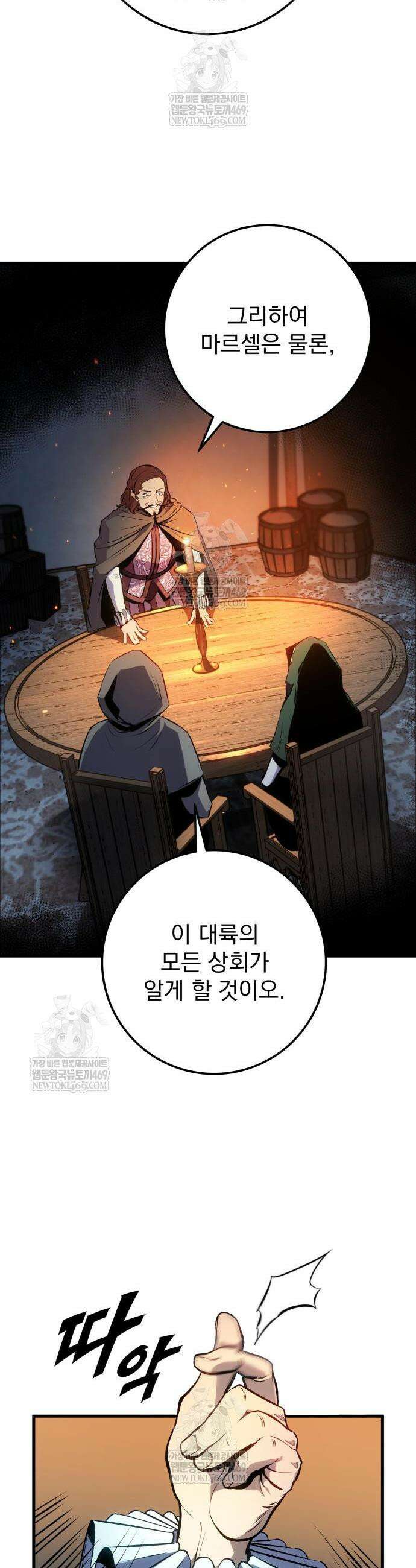 방랑기사로 살아가는 법 31화 8