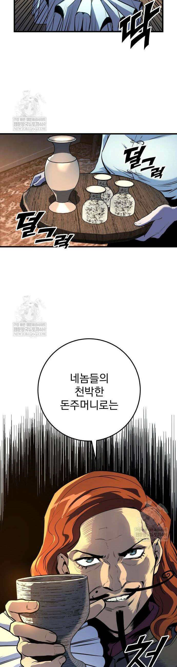 방랑기사로 살아가는 법 31화 9