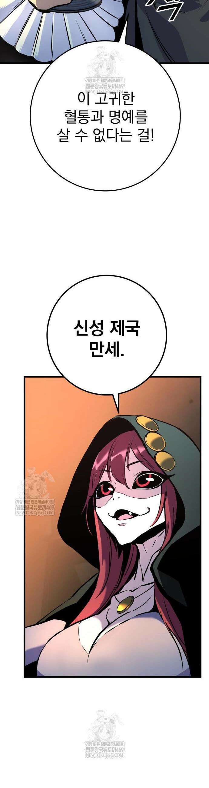 방랑기사로 살아가는 법 31화 10