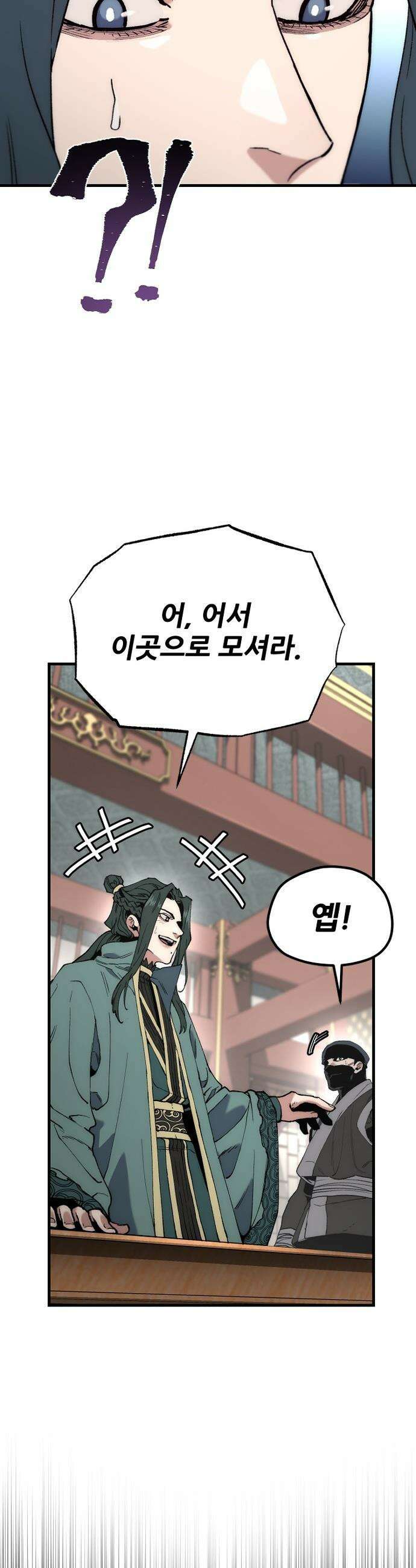 천마육성 - 170화 4
