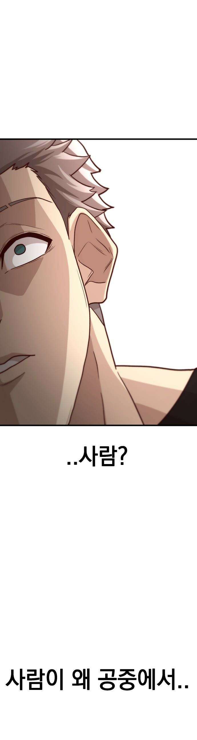 최강의 로맨티스트 - 4화． 고백신 1