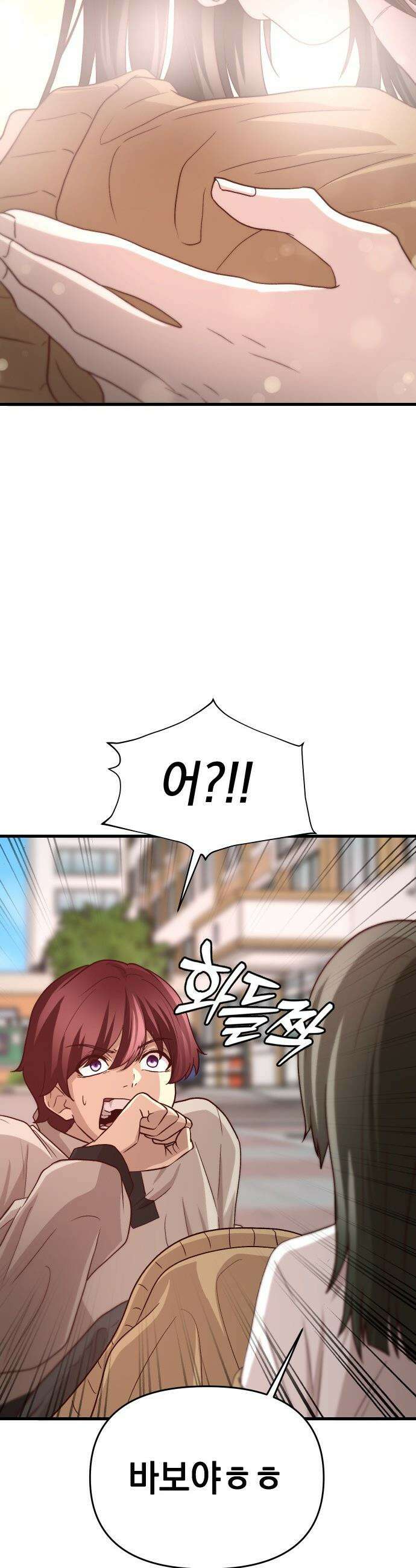 최강의 로맨티스트 - 4화． 고백신 59
