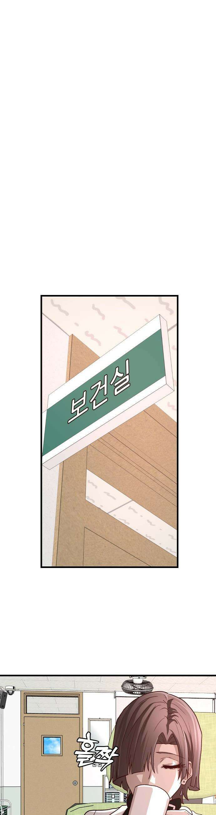 최강의 로맨티스트 - 4화． 고백신 66