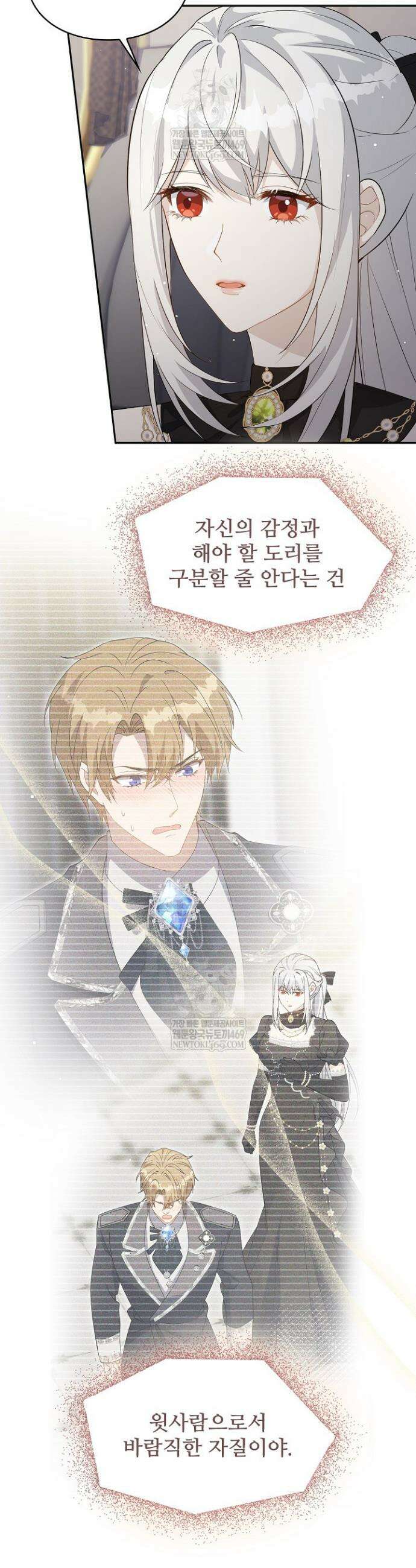 계약 기간 끝났는데요, 남편님? 11화 3