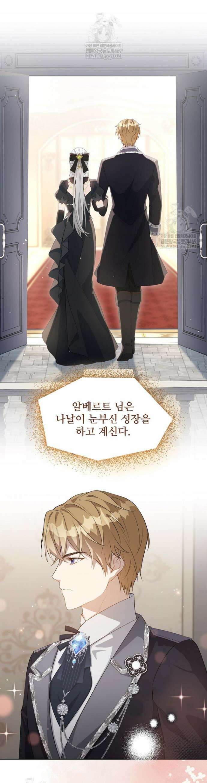 계약 기간 끝났는데요, 남편님? 11화 4