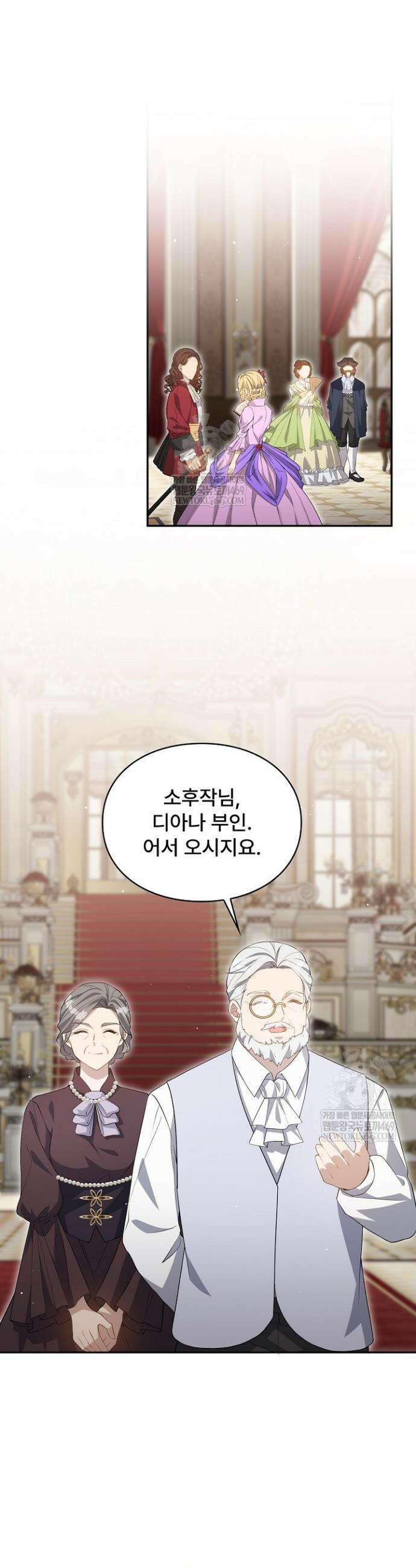 계약 기간 끝났는데요, 남편님? 11화 10