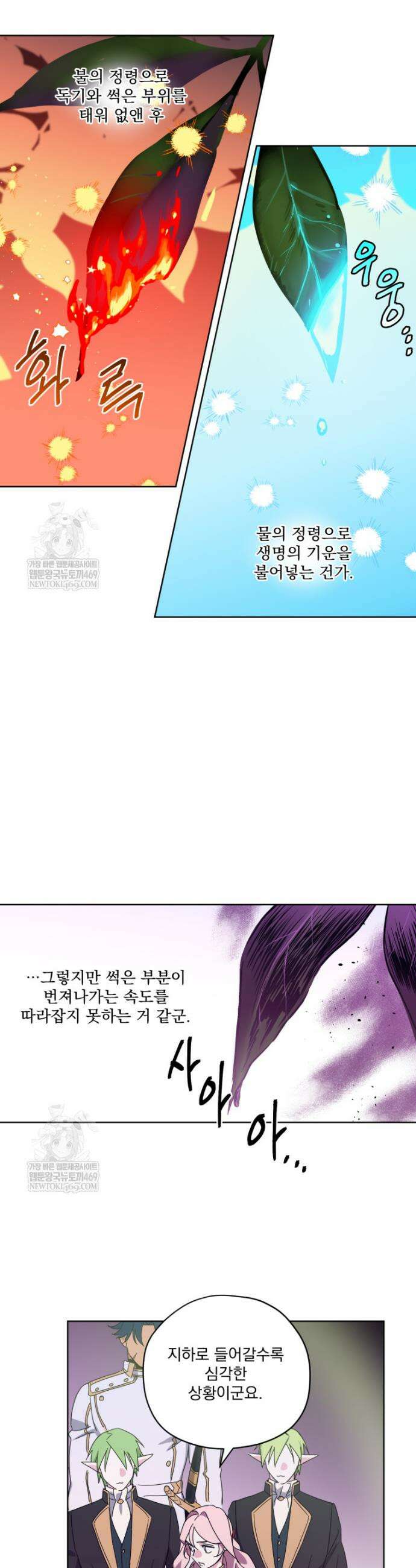치트라 275화 3