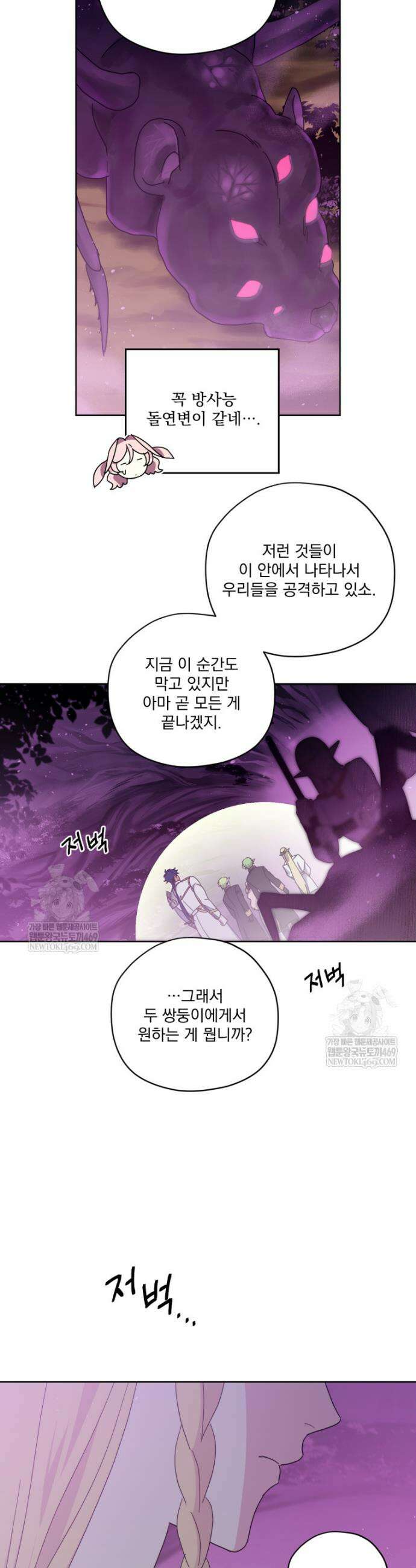 치트라 275화 5
