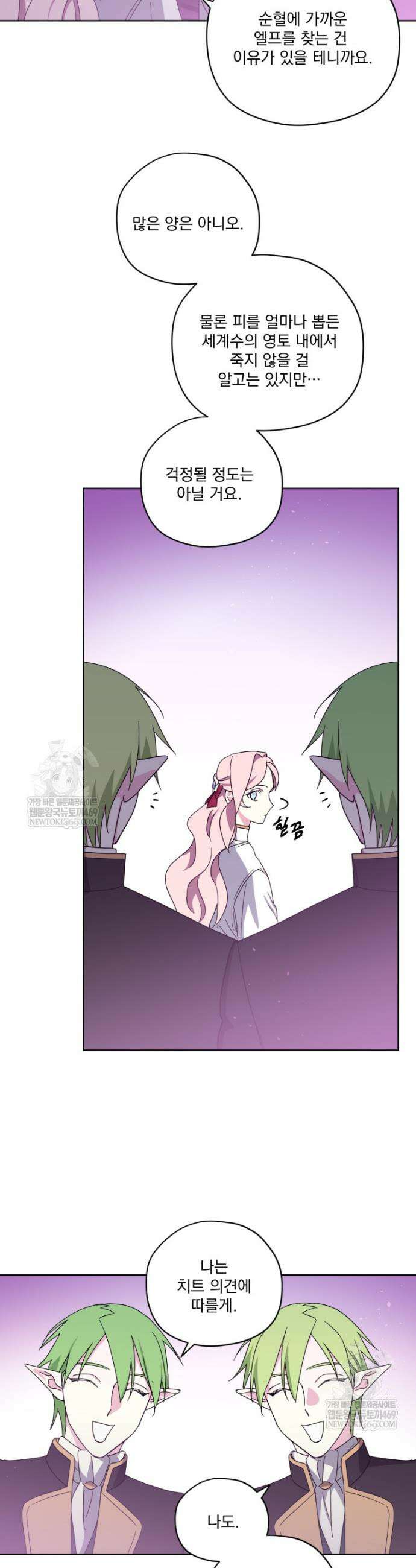 치트라 275화 7