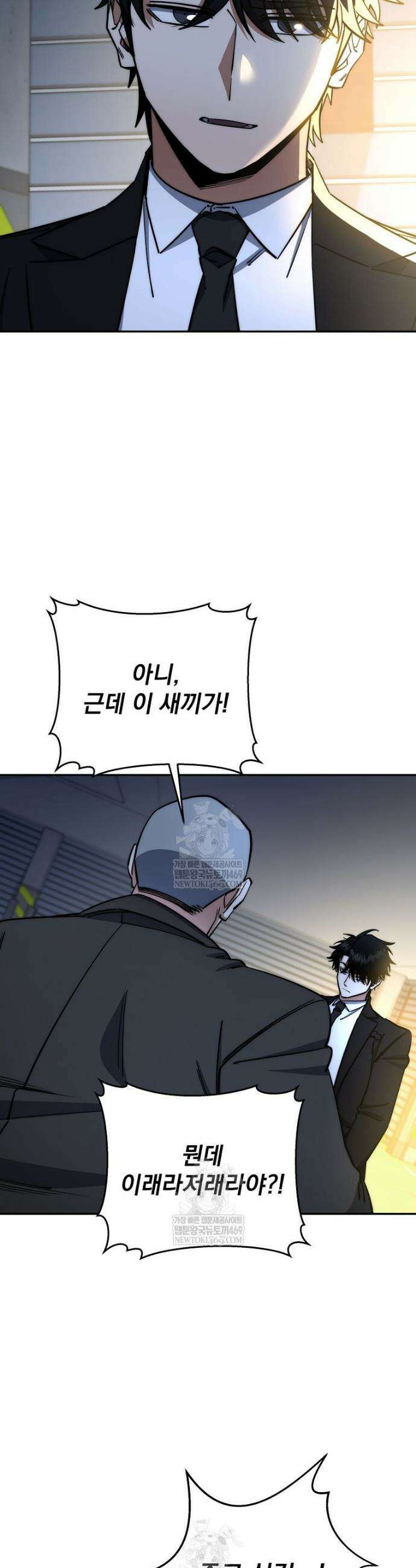 검신급 공무원의 회귀 85화 35