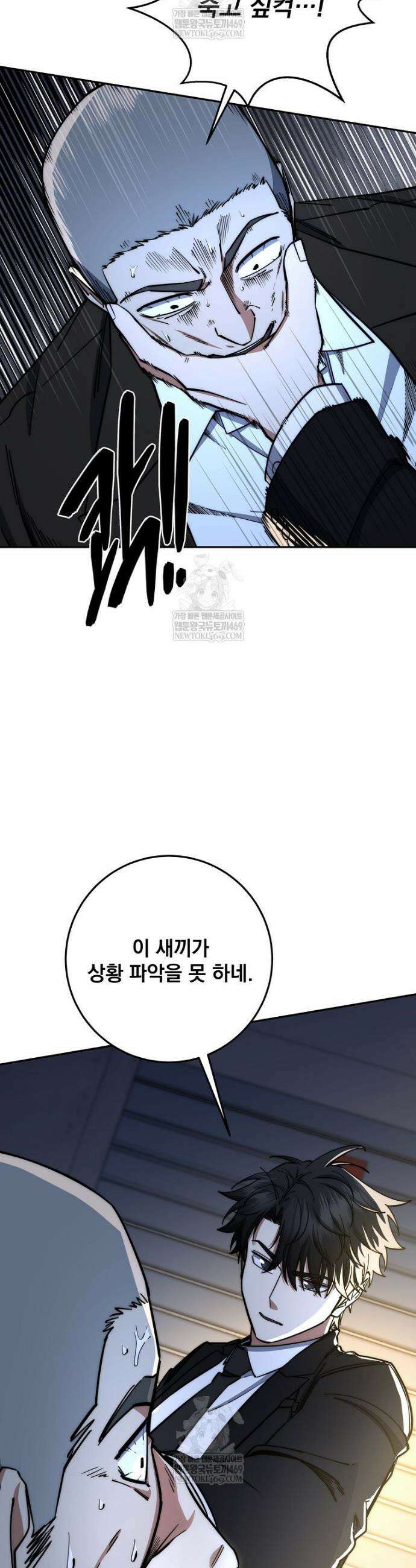 검신급 공무원의 회귀 85화 36