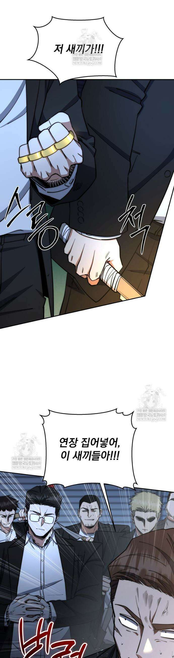 검신급 공무원의 회귀 85화 38