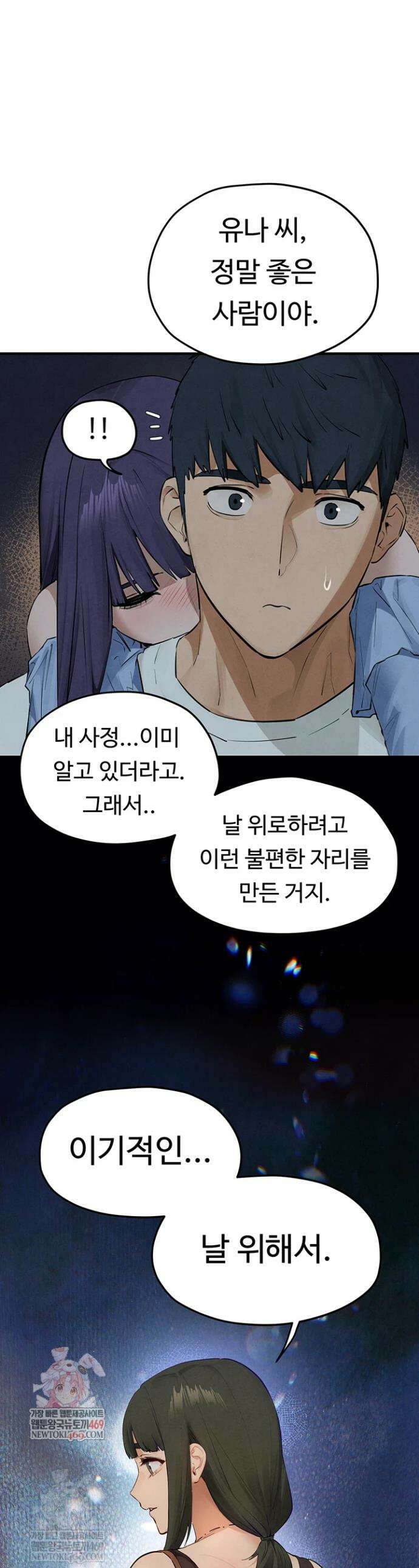 모비딕 87화 1