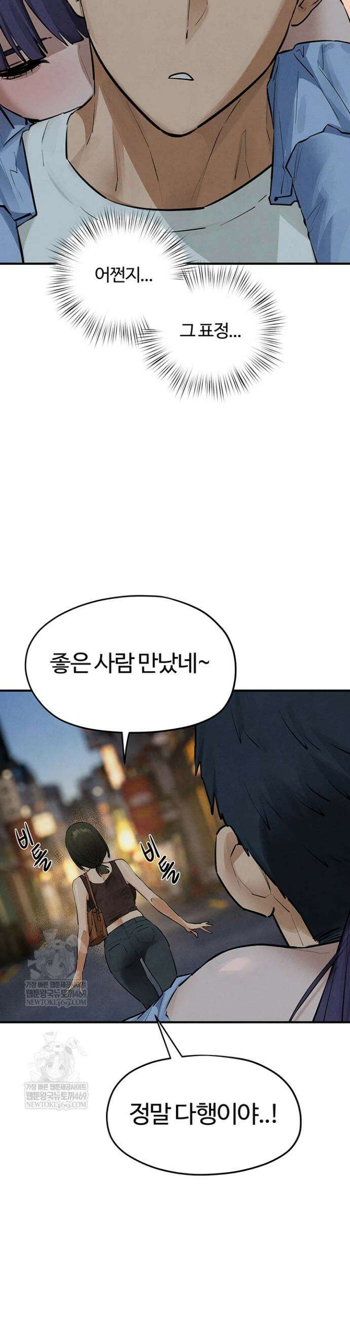 모비딕 87화 3