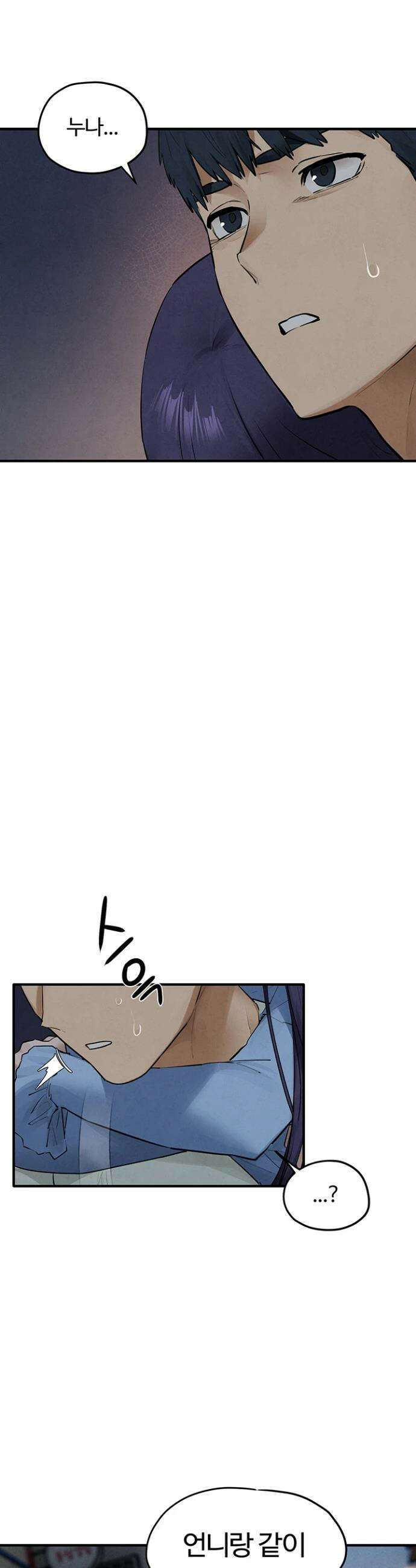모비딕 87화 4