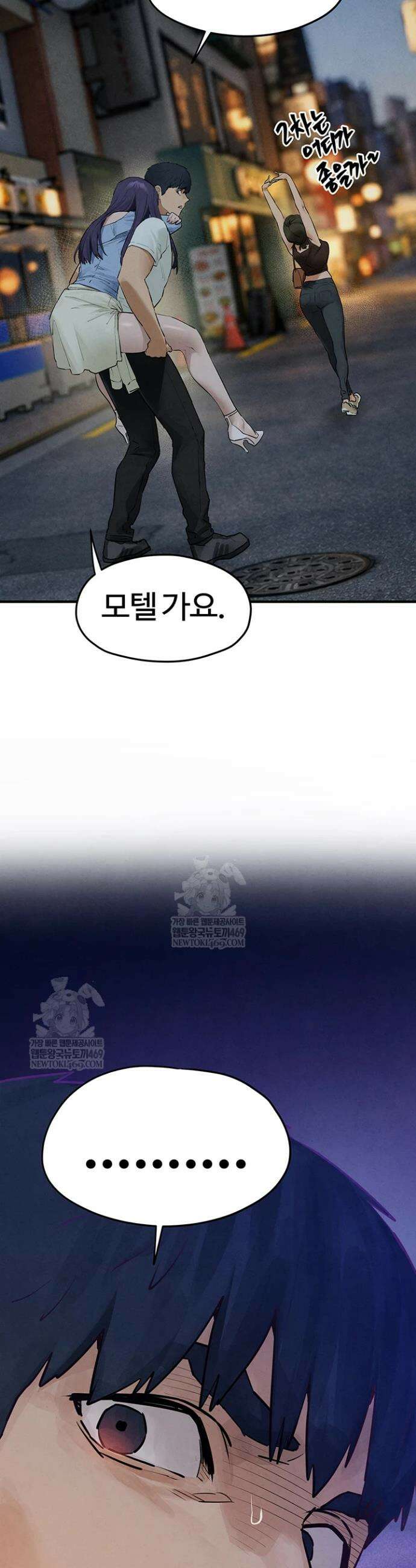 모비딕 87화 5