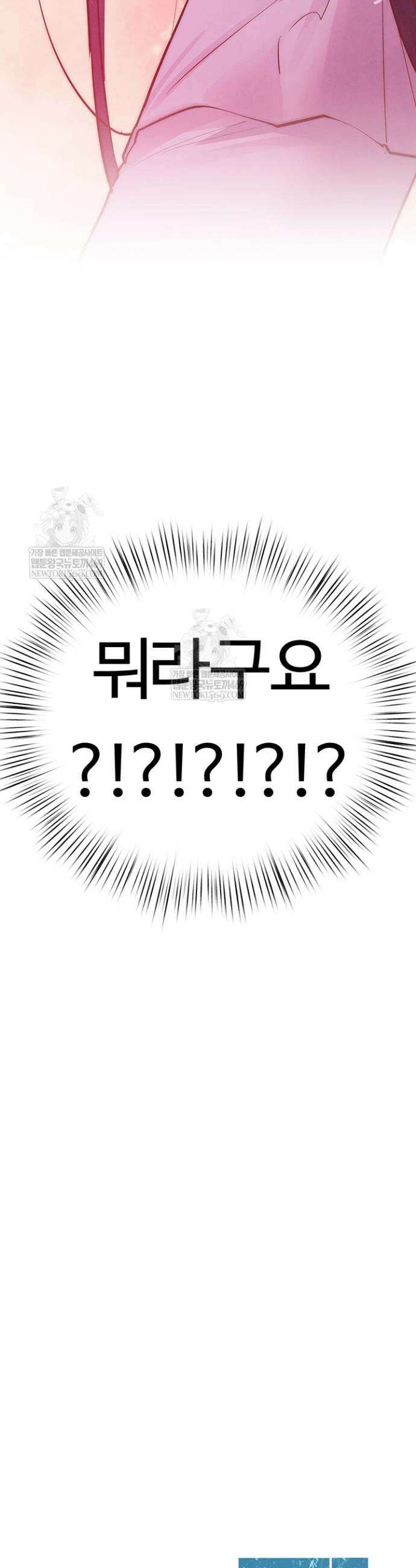 모비딕 87화 8