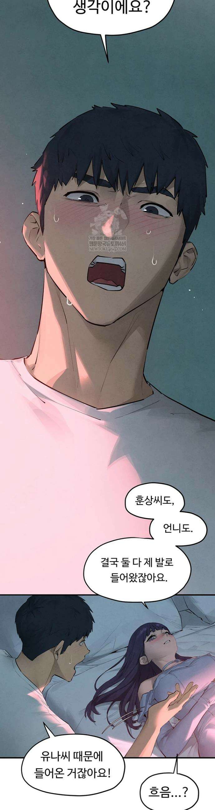 모비딕 87화 10