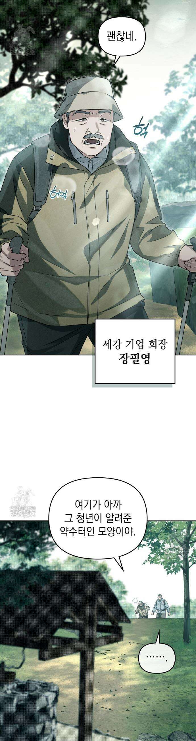 혼불 63화 2
