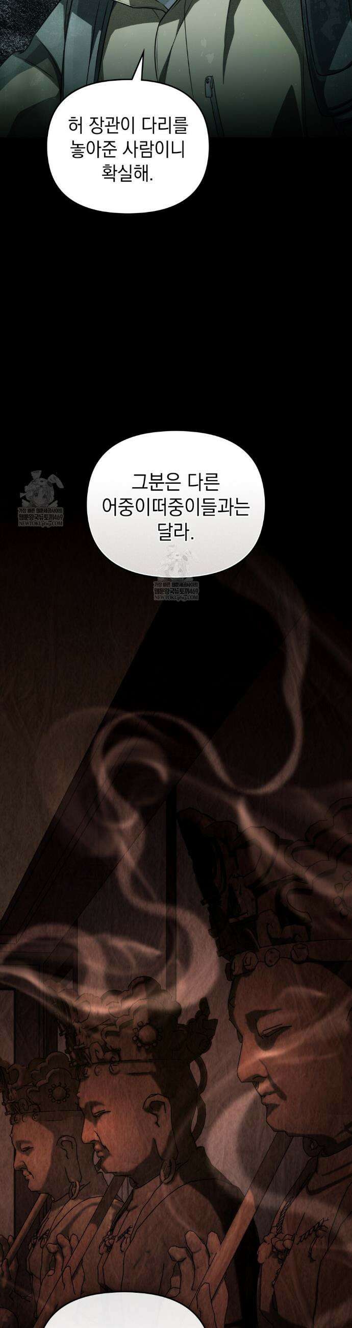 혼불 63화 4