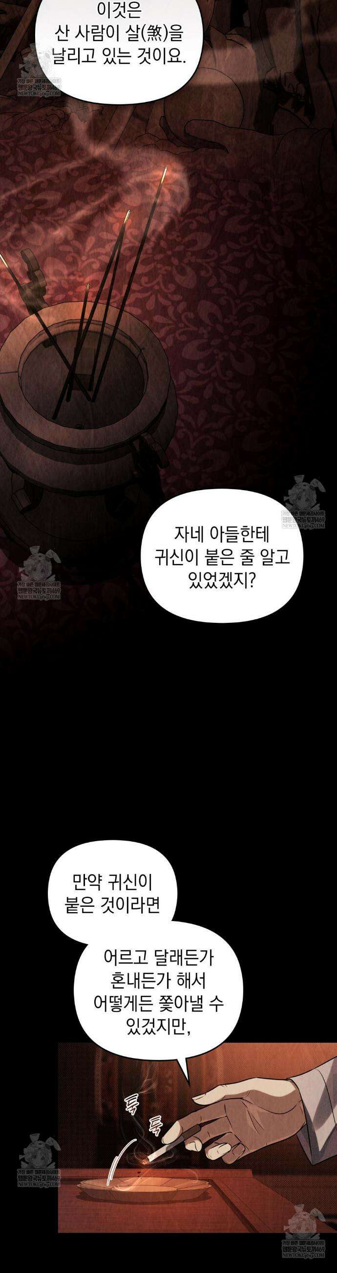 혼불 63화 5