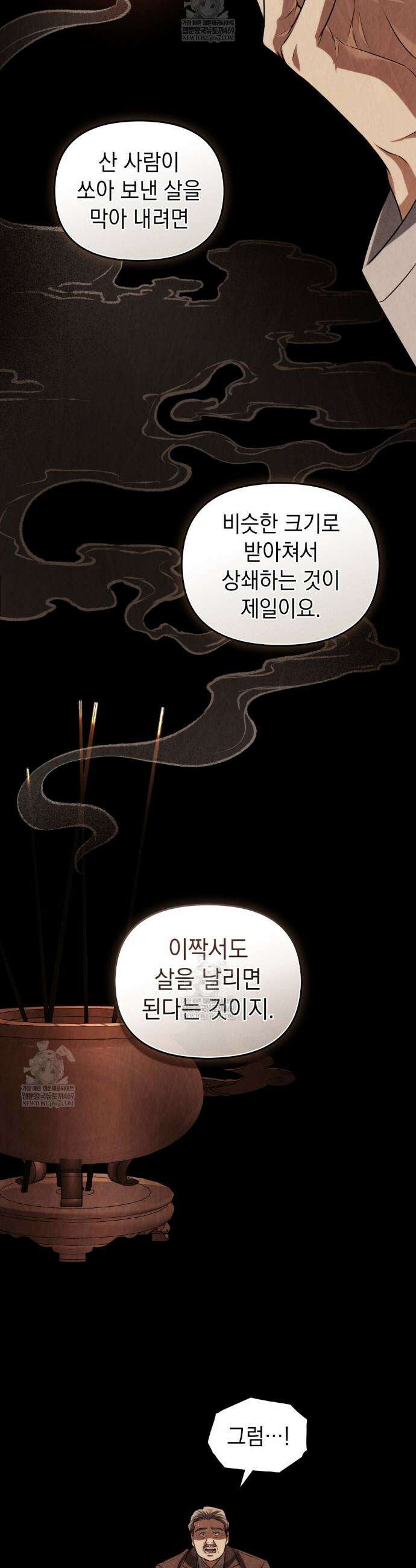 혼불 63화 8
