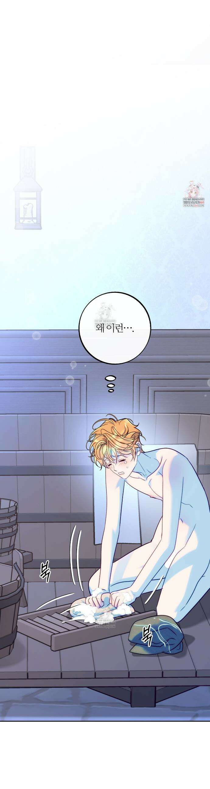 오르카 맨션 27화 1