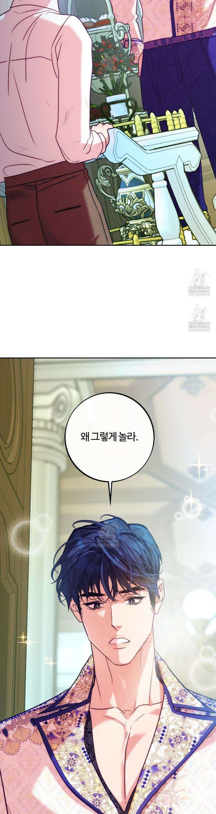 오르카 맨션 27화 5