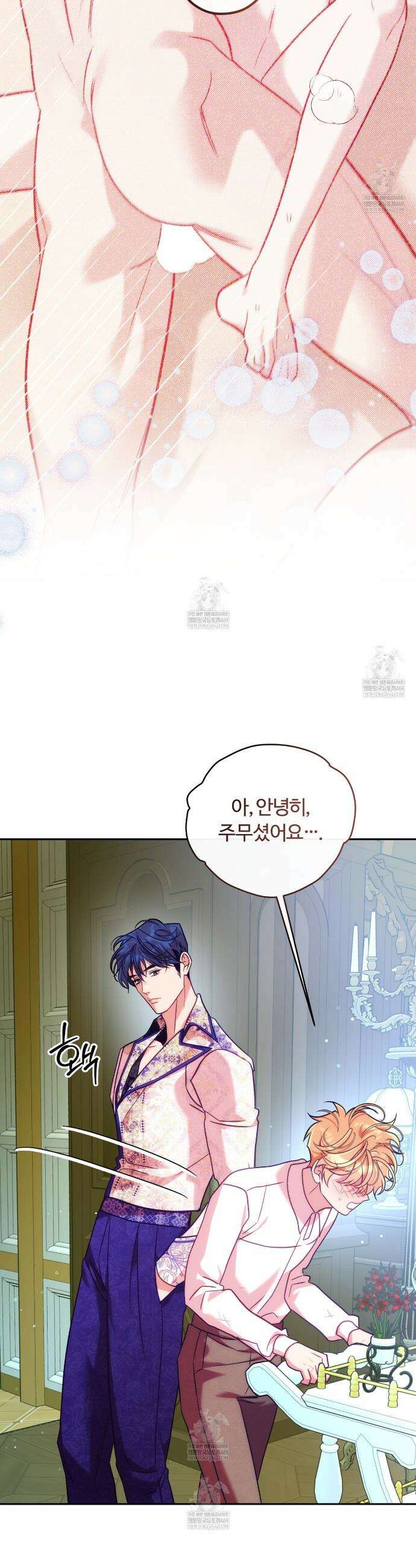 오르카 맨션 27화 8