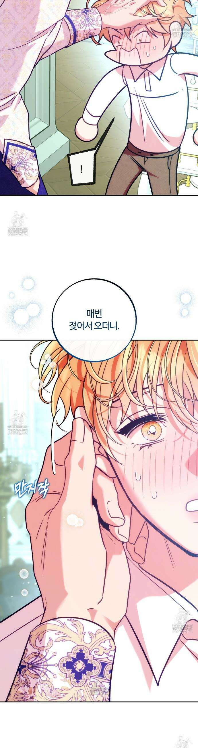 오르카 맨션 27화 10