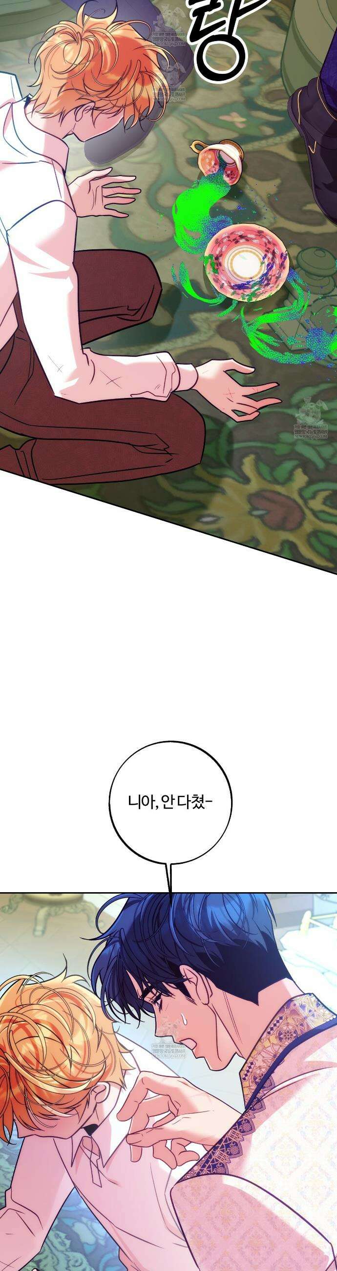 오르카 맨션 27화 16