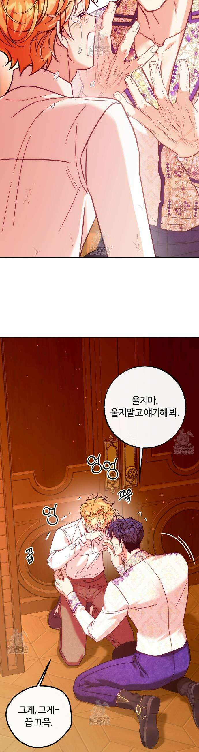 오르카 맨션 27화 40