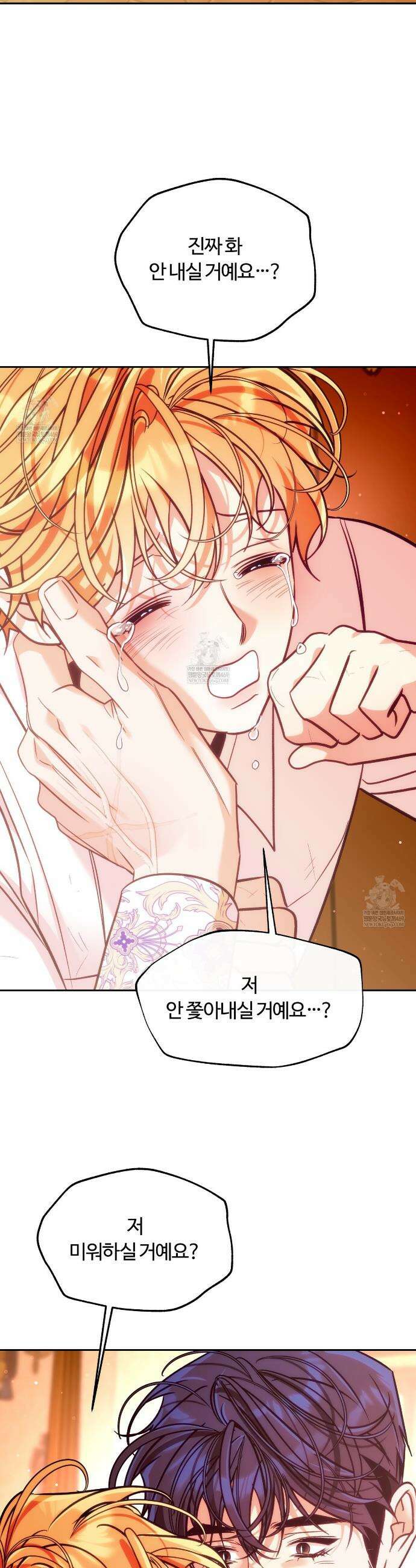 오르카 맨션 27화 41