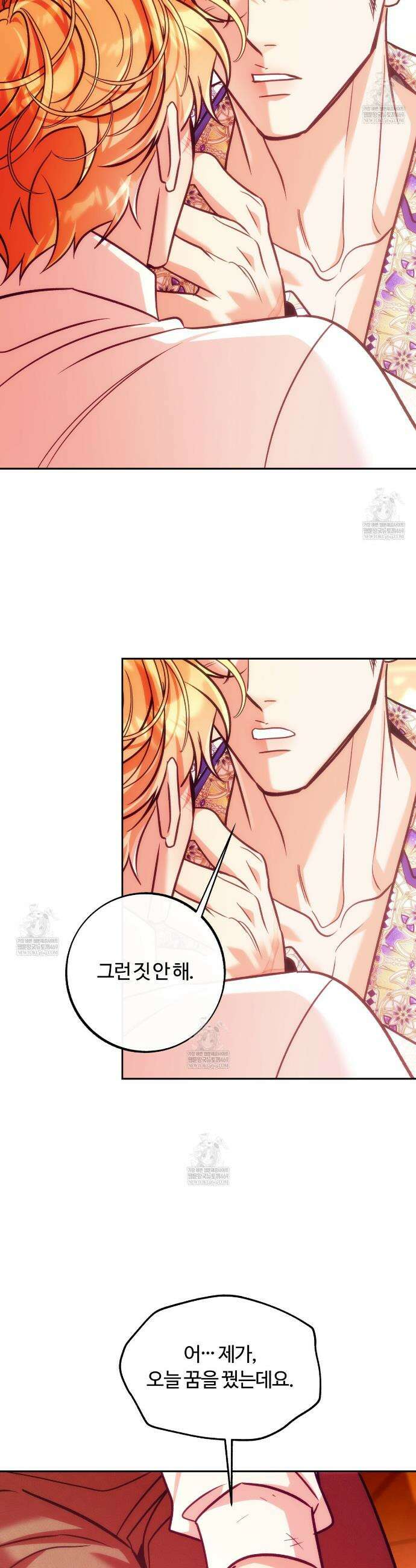 오르카 맨션 27화 42