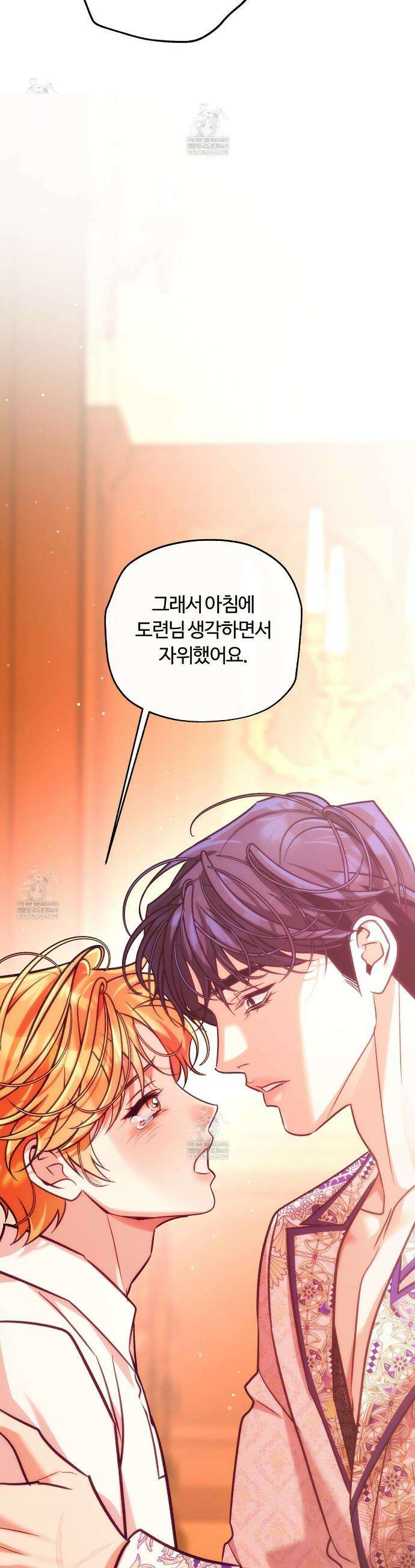 오르카 맨션 27화 44