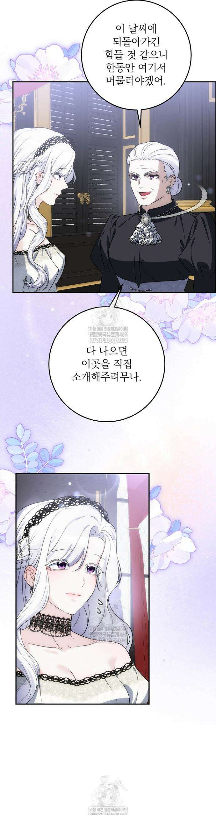괴물 공작의 아내로 살아남는 법 31화 5