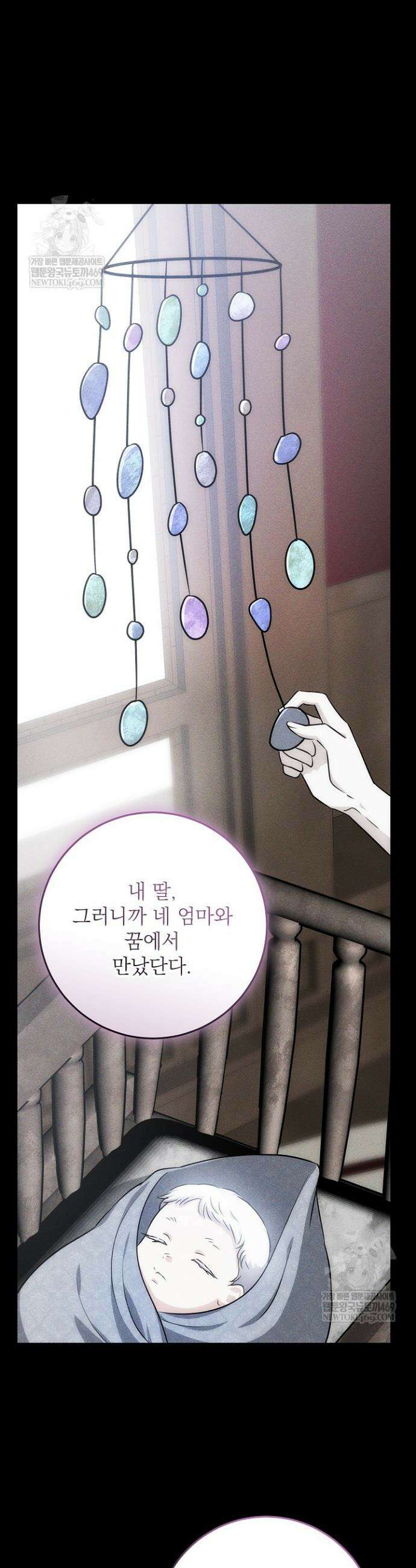 괴물 공작의 아내로 살아남는 법 31화 9