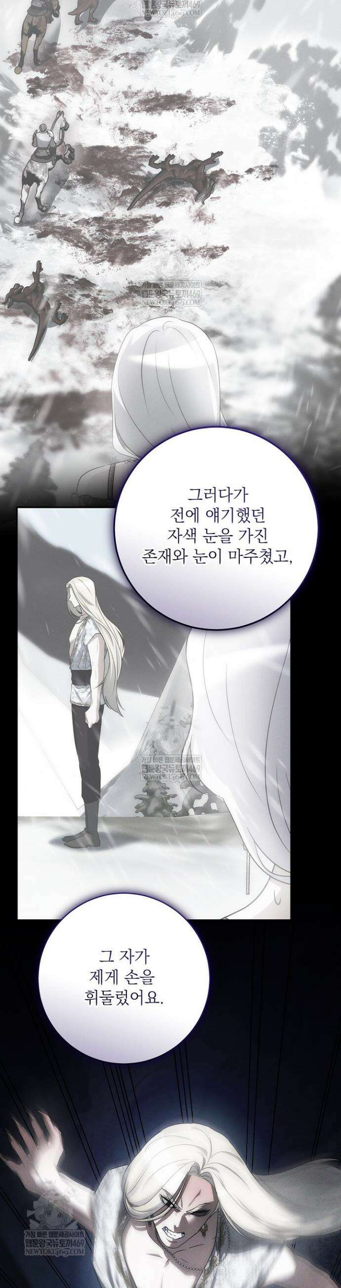 괴물 공작의 아내로 살아남는 법 31화 13