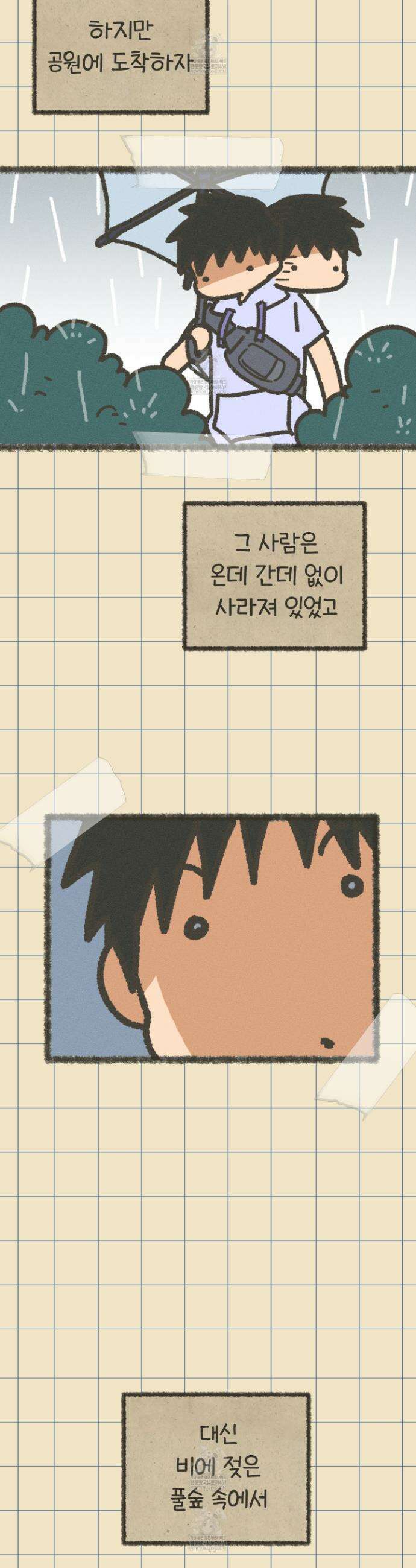 숨막히는 동맹 20화 3