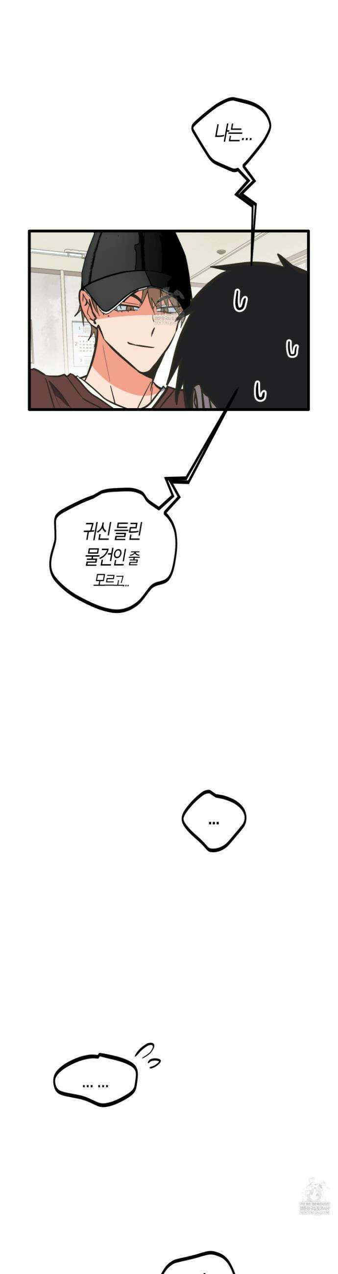 숨막히는 동맹 20화 10