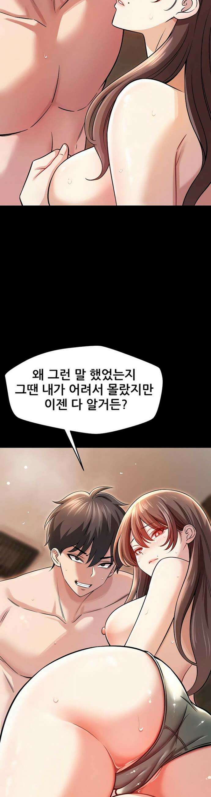 새누나 길들이기 4화 9