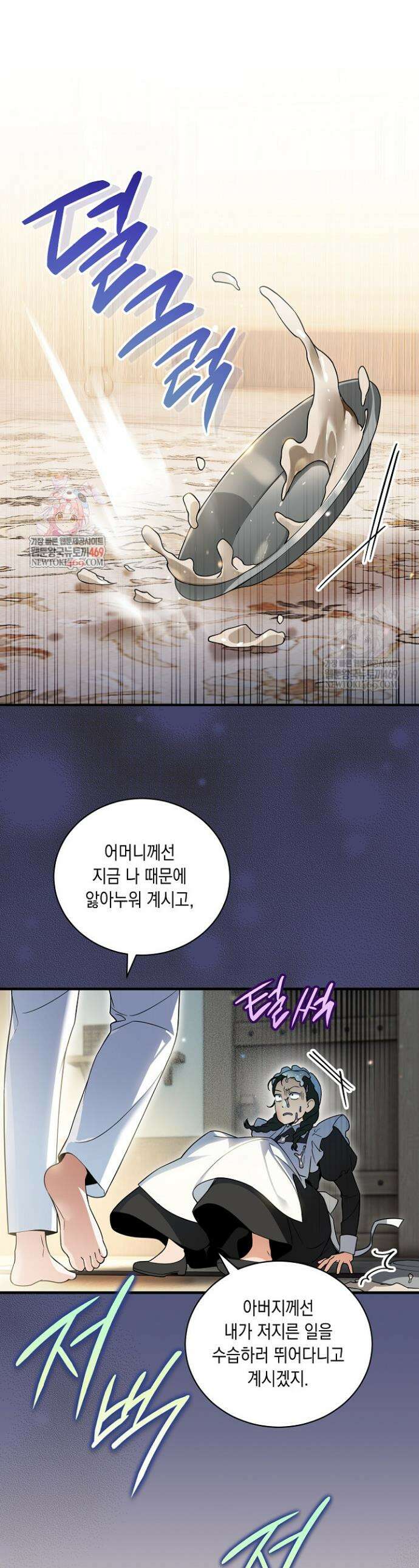 장녀는 꽃길을 걷는다 6화 1