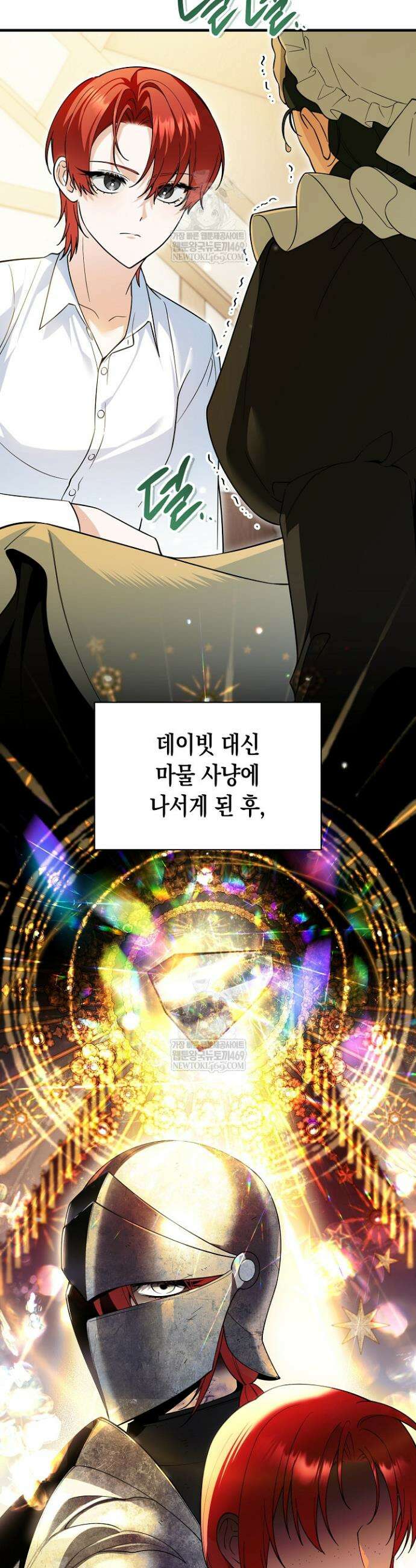 장녀는 꽃길을 걷는다 6화 4