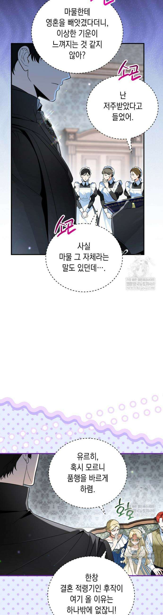 장녀는 꽃길을 걷는다 11화 2