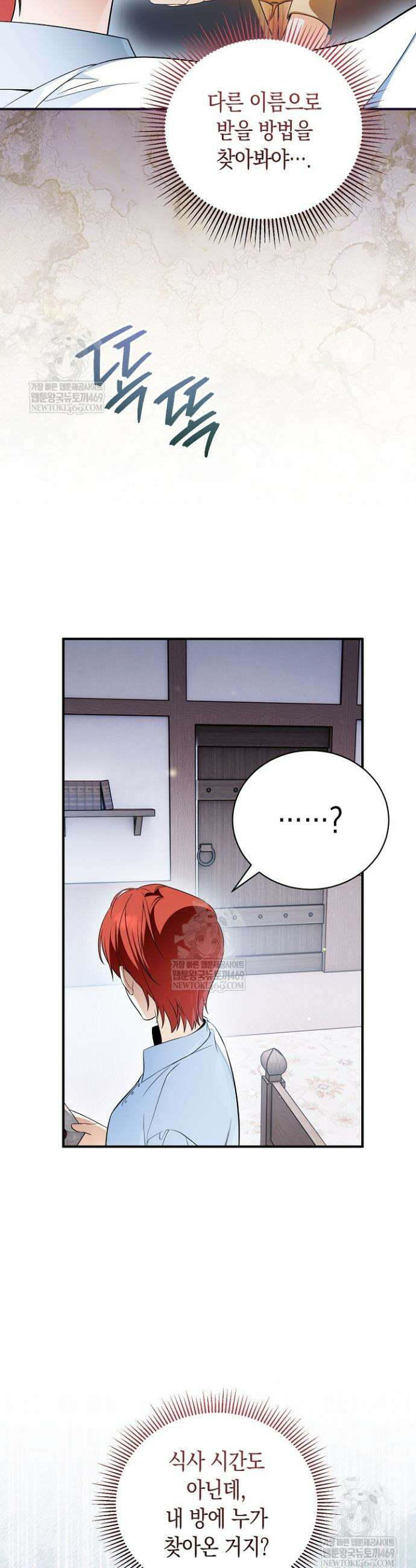 장녀는 꽃길을 걷는다 11화 7