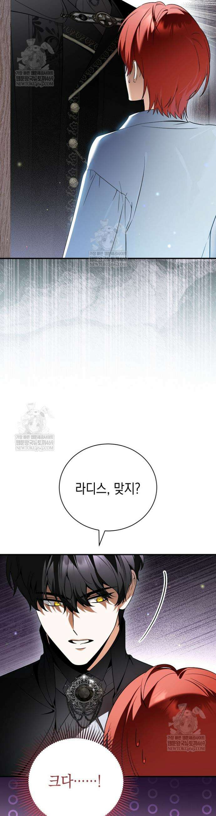 장녀는 꽃길을 걷는다 11화 9