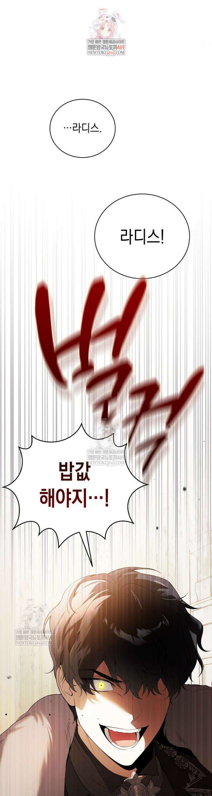 장녀는 꽃길을 걷는다 16화 1
