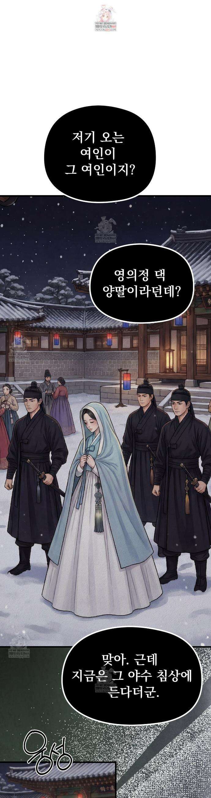 짐승의 낙원 50화 1